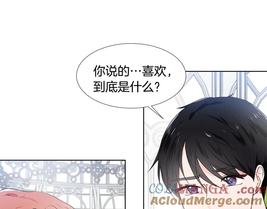 穿进女儿写的欧风小说里？ 第42话 对她的渴望 第37页