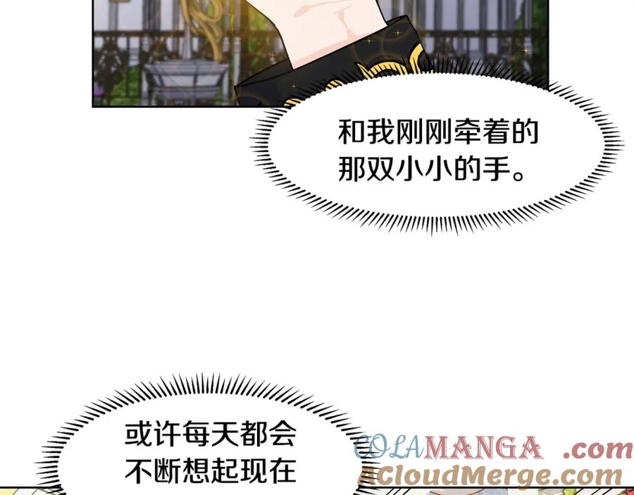 穿进女儿写的欧风小说里？ 第42话 对她的渴望 第89页