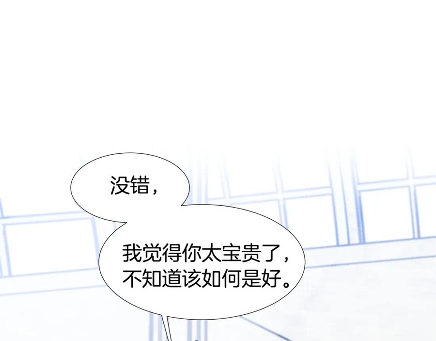 穿进女儿写的欧风小说里？ 第42话 对她的渴望 第46页