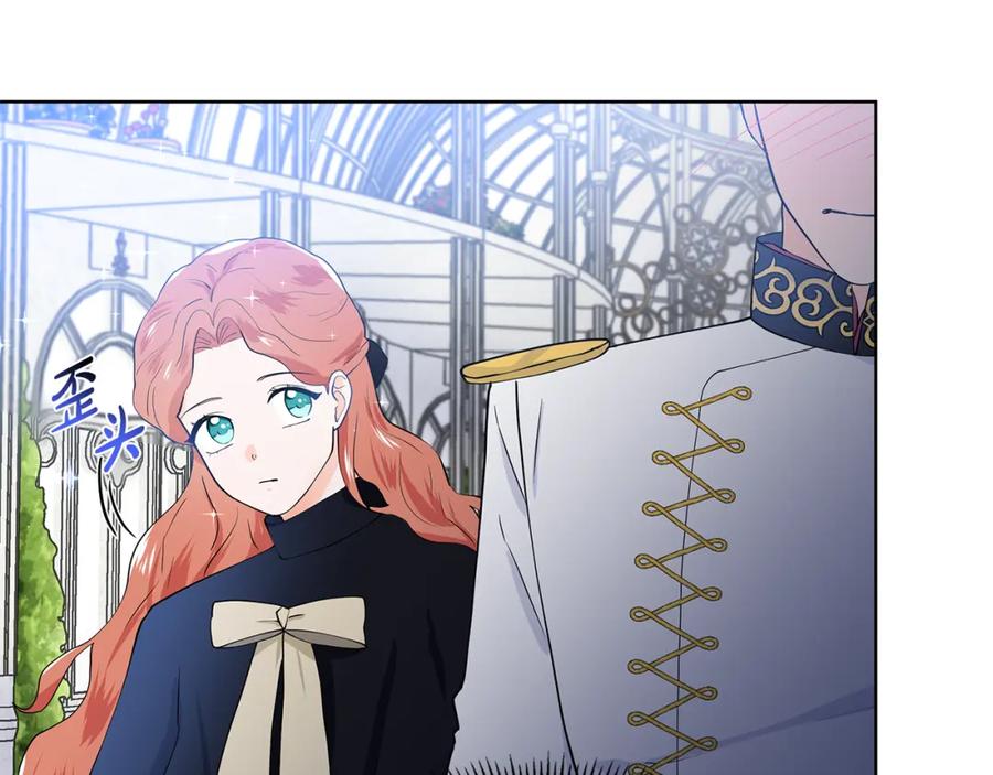 穿进女儿写的欧风小说里？ 第42话 对她的渴望 第74页