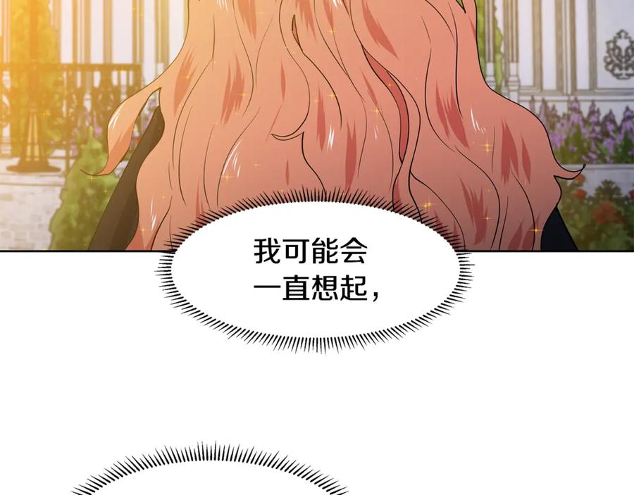 穿进女儿写的欧风小说里？ 第42话 对她的渴望 第87页