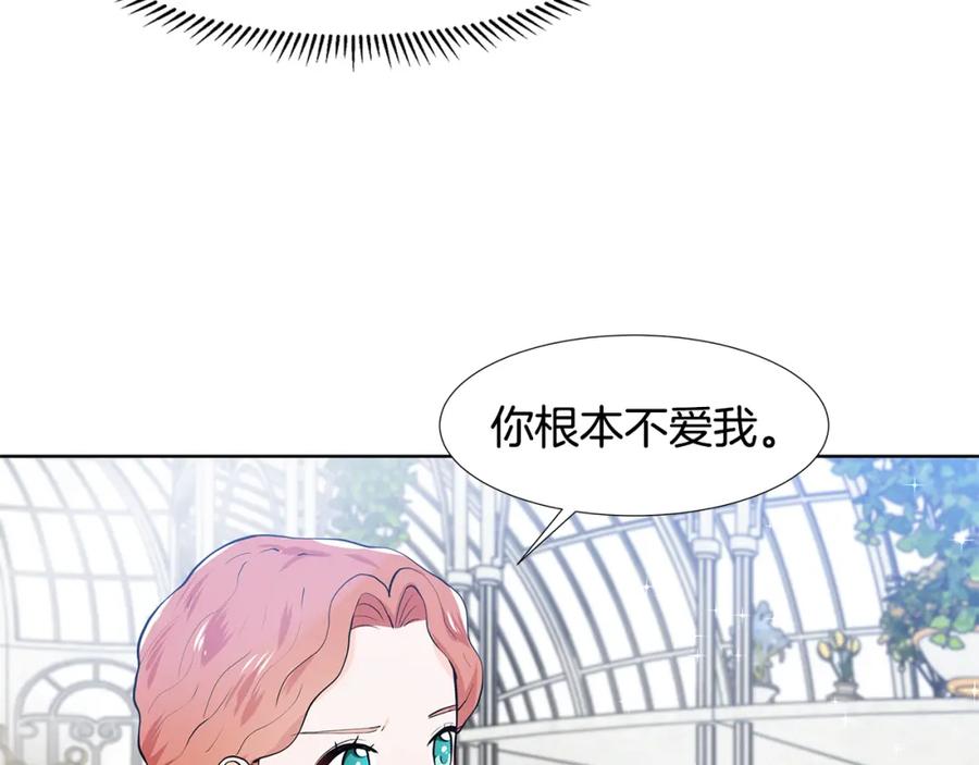 穿进女儿写的欧风小说里？ 第42话 对她的渴望 第55页