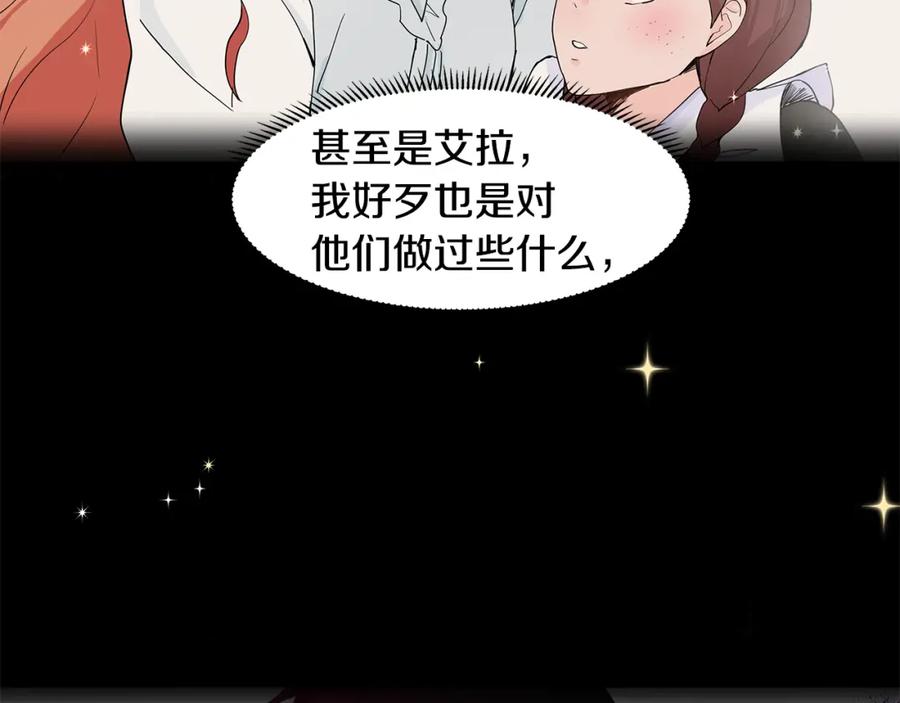 穿进女儿写的欧风小说里？ 第42话 对她的渴望 第19页