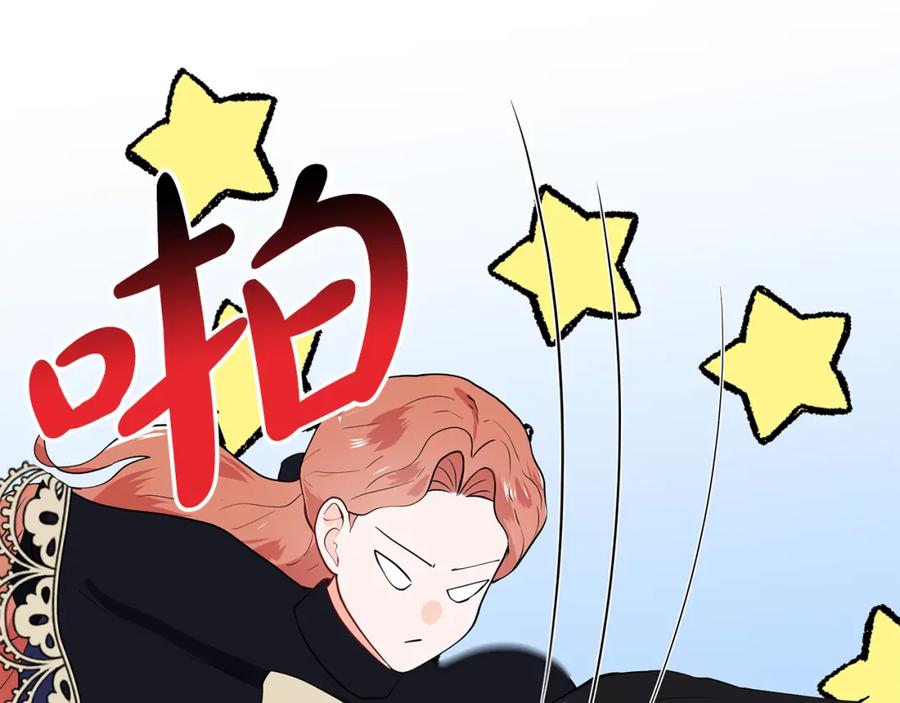 穿进女儿写的欧风小说里？ 第43话 我会等你 第27页