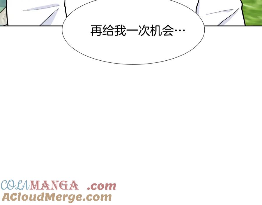 穿进女儿写的欧风小说里？ 第43话 我会等你 第92页