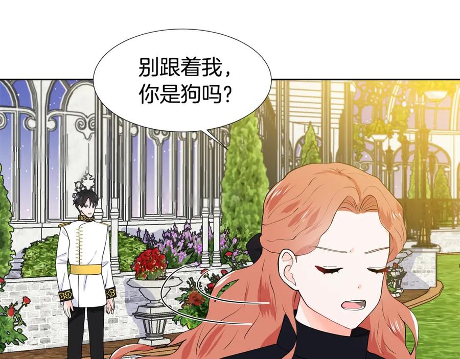 穿进女儿写的欧风小说里？ 第43话 我会等你 第58页