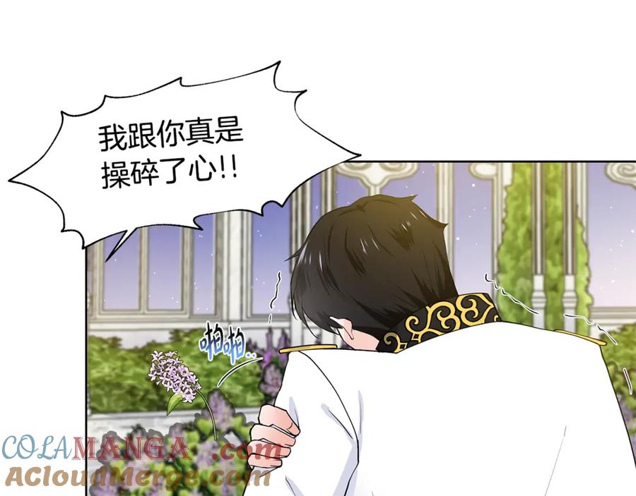 穿进女儿写的欧风小说里？ 第43话 我会等你 第40页