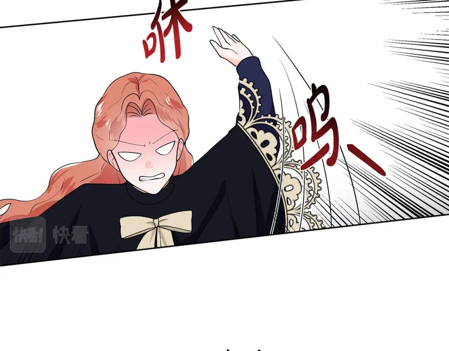 穿进女儿写的欧风小说里？ 第43话 我会等你 第34页