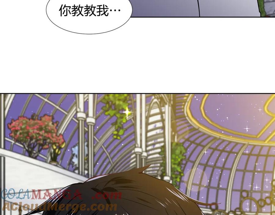 穿进女儿写的欧风小说里？ 第43话 我会等你 第84页