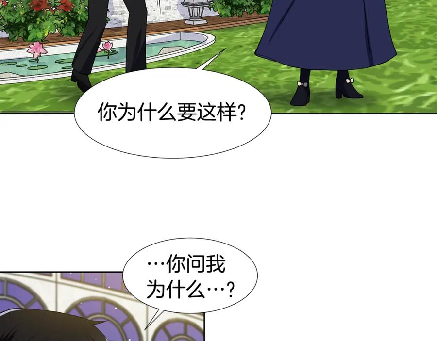 穿进女儿写的欧风小说里？ 第43话 我会等你 第55页
