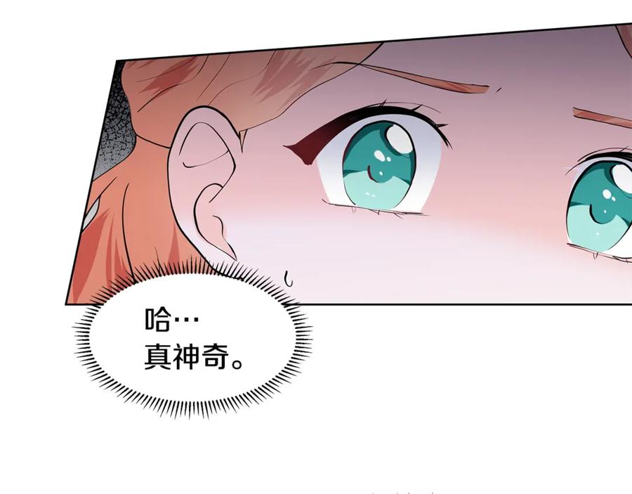 穿进女儿写的欧风小说里？ 第43话 我会等你 第93页