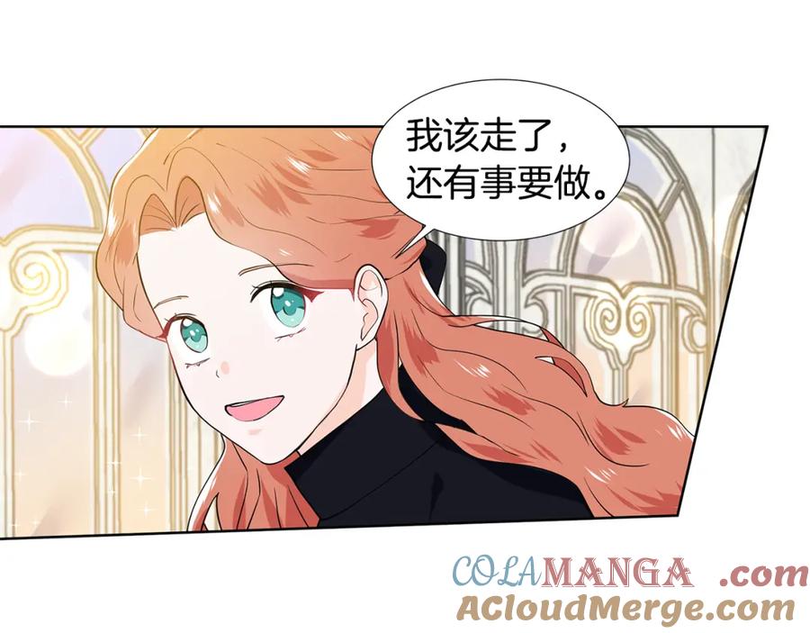 穿进女儿写的欧风小说里？ 第43话 我会等你 第4页
