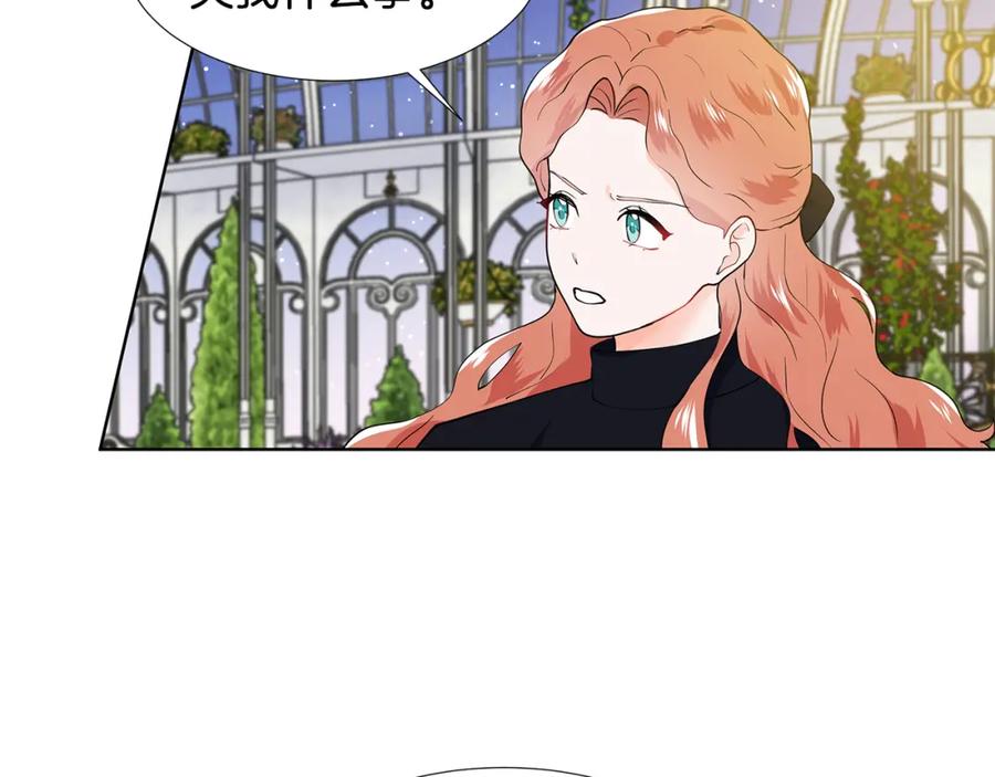 穿进女儿写的欧风小说里？ 第43话 我会等你 第61页