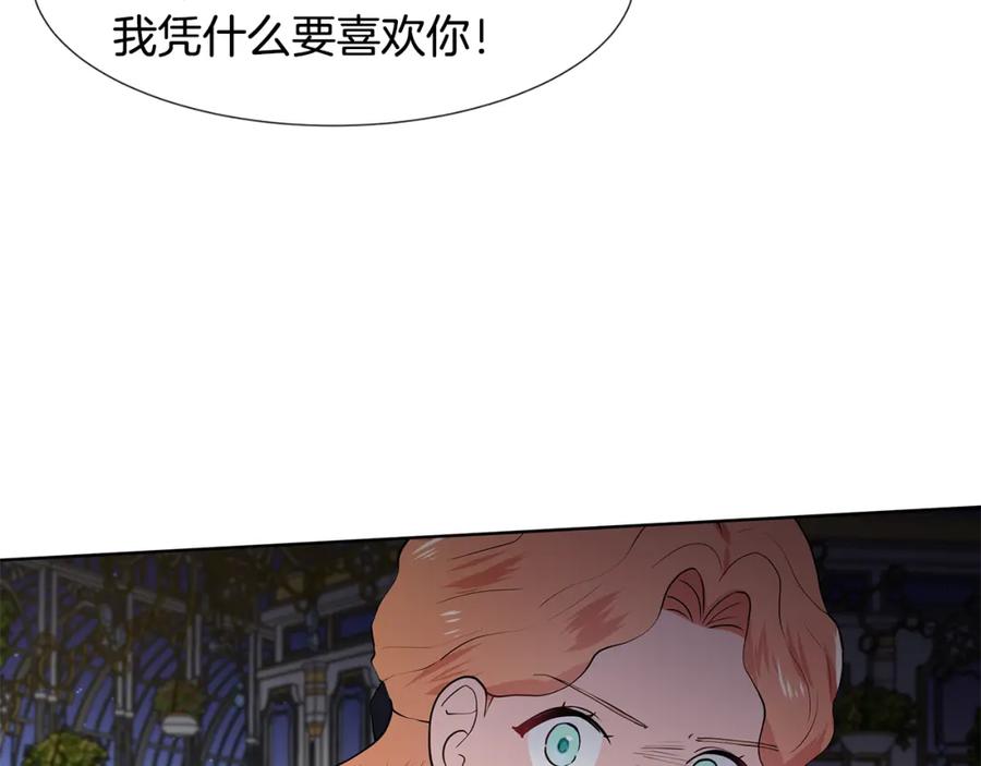 穿进女儿写的欧风小说里？ 第43话 我会等你 第78页