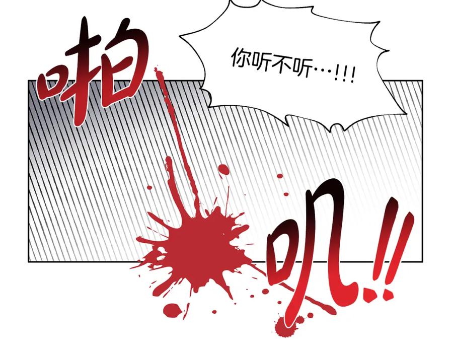 穿进女儿写的欧风小说里？ 第43话 我会等你 第35页