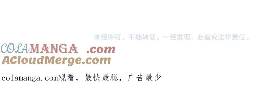 穿进女儿写的欧风小说里？ 第43话 我会等你 第108页