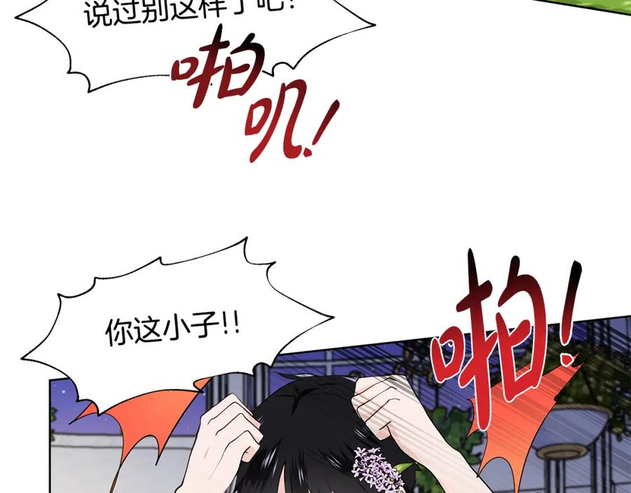 穿进女儿写的欧风小说里？ 第43话 我会等你 第31页