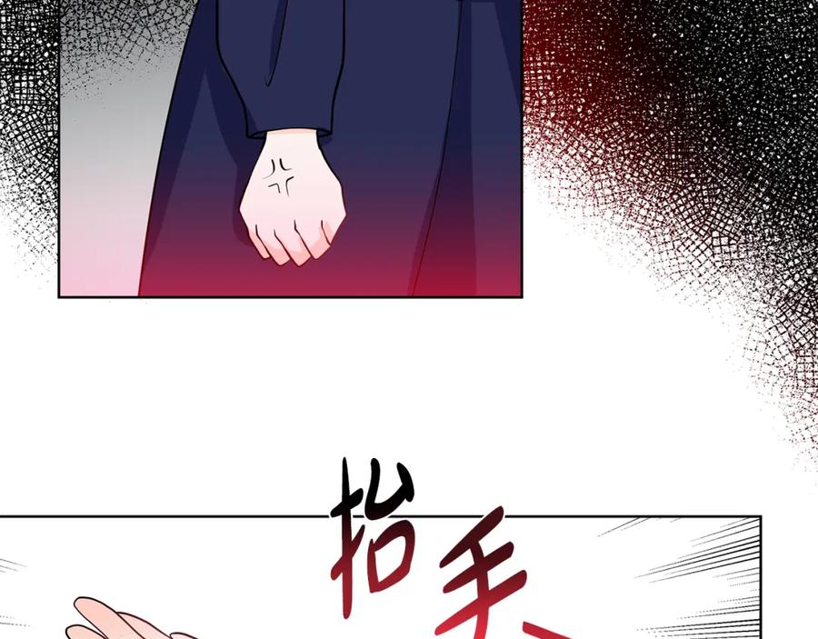 穿进女儿写的欧风小说里？ 第43话 我会等你 第25页