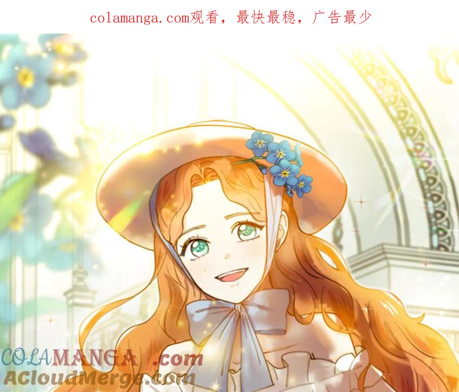 穿进女儿写的欧风小说里？ 第43话 我会等你 第1页