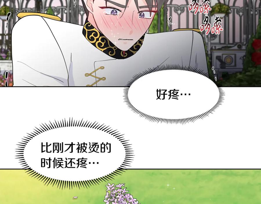 穿进女儿写的欧风小说里？ 第43话 我会等你 第42页