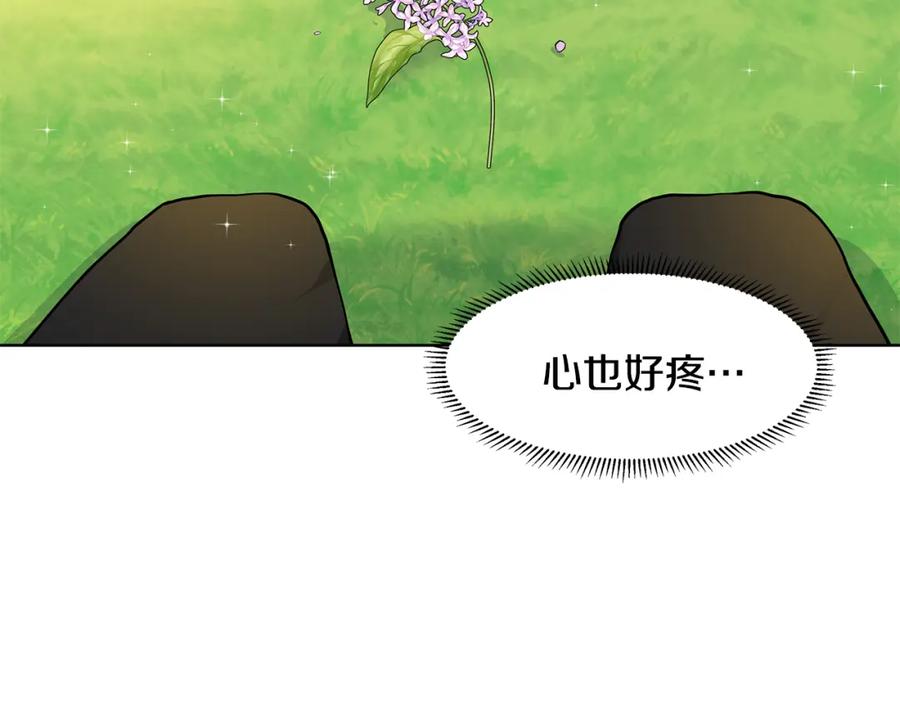 穿进女儿写的欧风小说里？ 第43话 我会等你 第43页