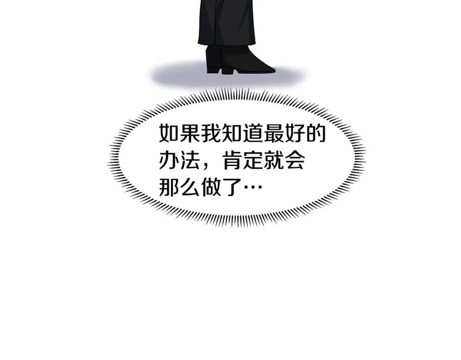 穿进女儿写的欧风小说里？ 第43话 我会等你 第66页