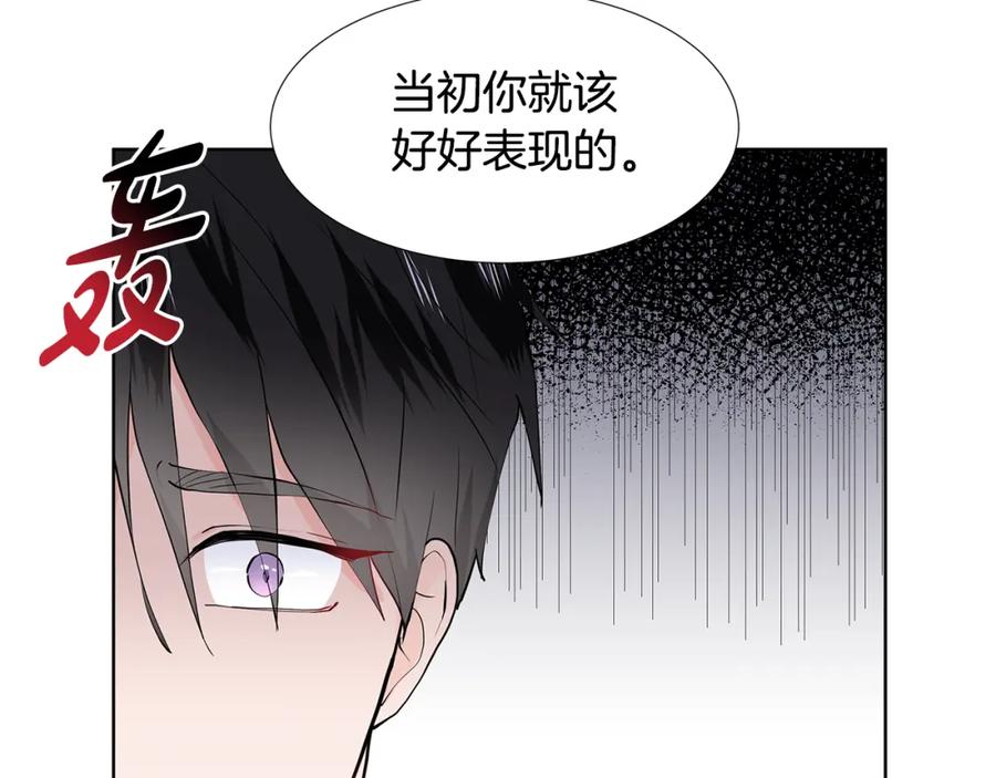 穿进女儿写的欧风小说里？ 第43话 我会等你 第62页