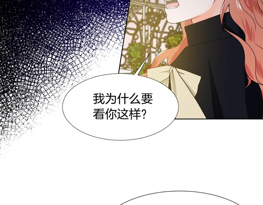 穿进女儿写的欧风小说里？ 第43话 我会等你 第74页