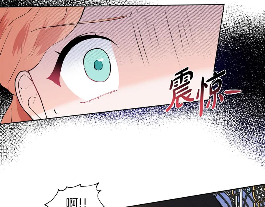 穿进女儿写的欧风小说里？ 第43话 我会等你 第21页