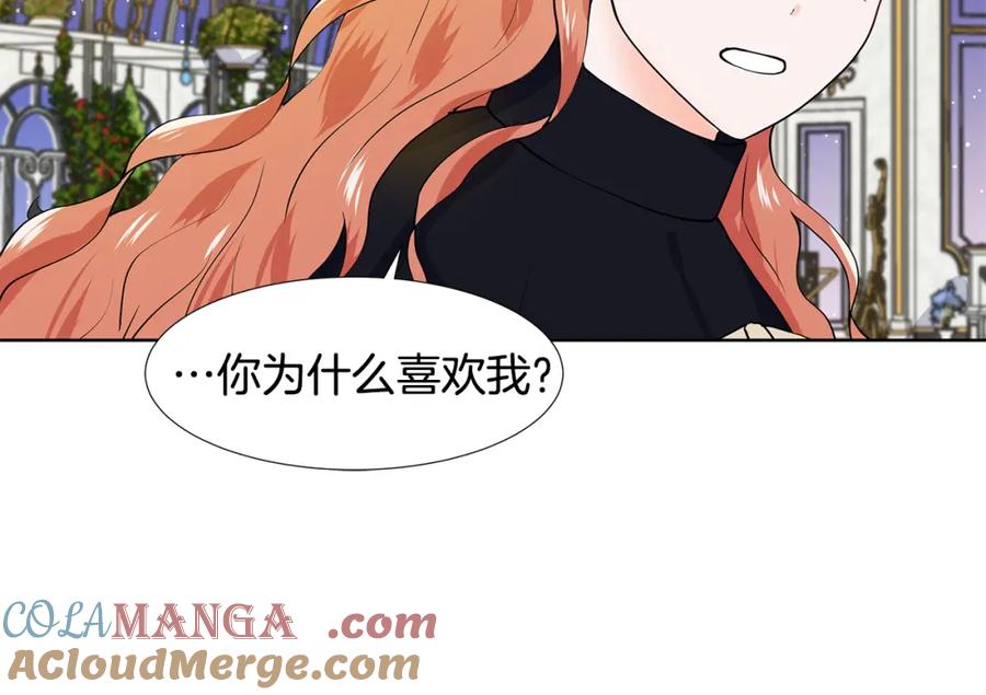 穿进女儿写的欧风小说里？ 第43话 我会等你 第88页