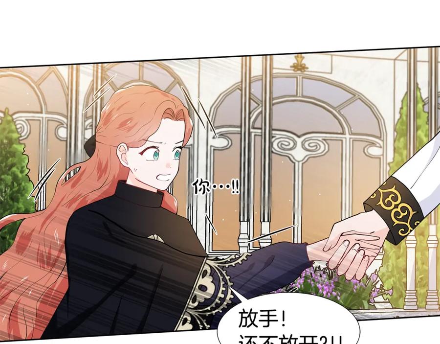 穿进女儿写的欧风小说里？ 第43话 我会等你 第13页