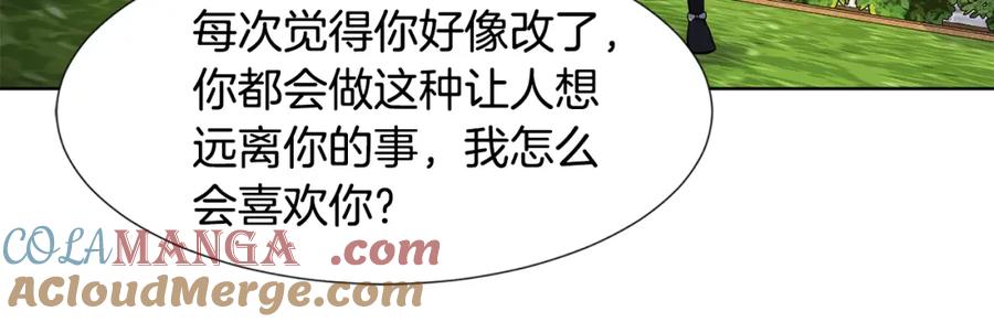 穿进女儿写的欧风小说里？ 第43话 我会等你 第76页