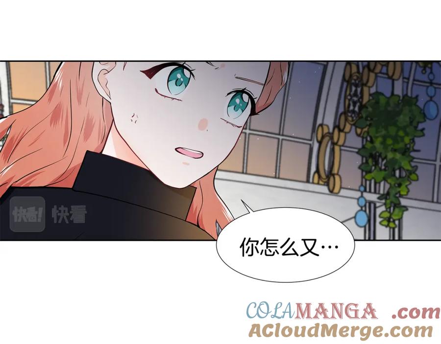 穿进女儿写的欧风小说里？ 第43话 我会等你 第12页