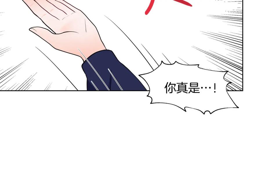 穿进女儿写的欧风小说里？ 第43话 我会等你 第26页