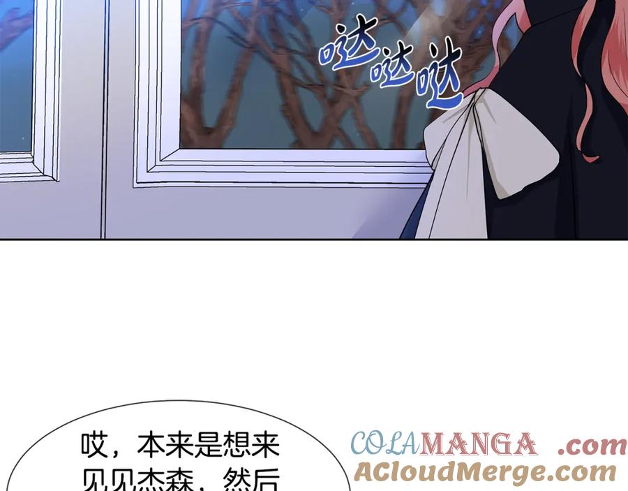 穿进女儿写的欧风小说里？ 第44话 吵架 第49页