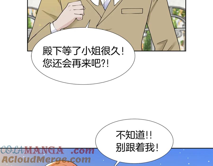 穿进女儿写的欧风小说里？ 第44话 吵架 第37页