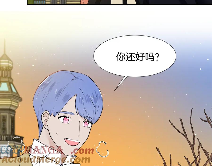 穿进女儿写的欧风小说里？ 第44话 吵架 第9页