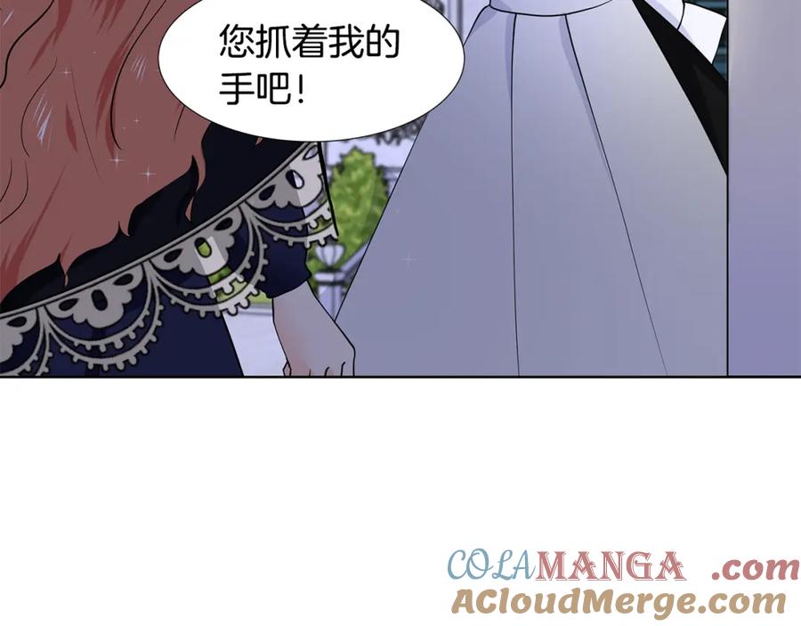 穿进女儿写的欧风小说里？ 第44话 吵架 第57页