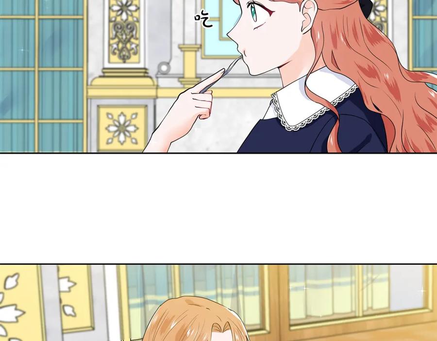 穿进女儿写的欧风小说里？ 第44话 吵架 第78页