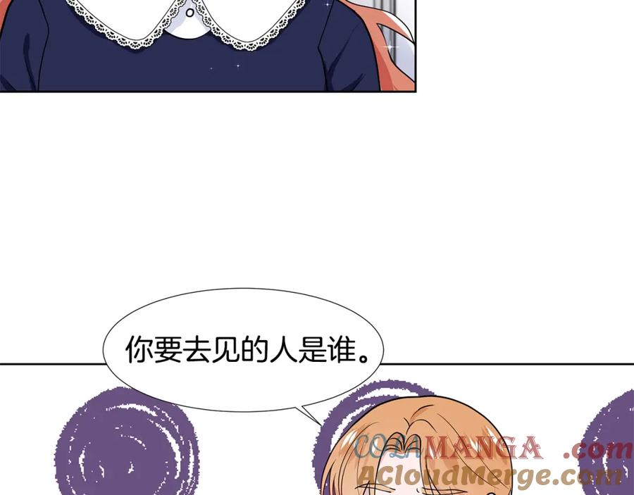 穿进女儿写的欧风小说里？ 第44话 吵架 第69页
