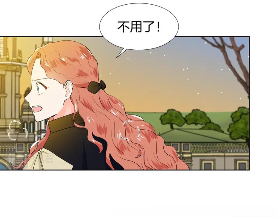 穿进女儿写的欧风小说里？ 第44话 吵架 第32页
