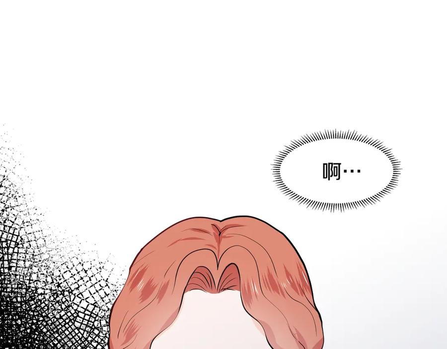 穿进女儿写的欧风小说里？ 第44话 吵架 第20页