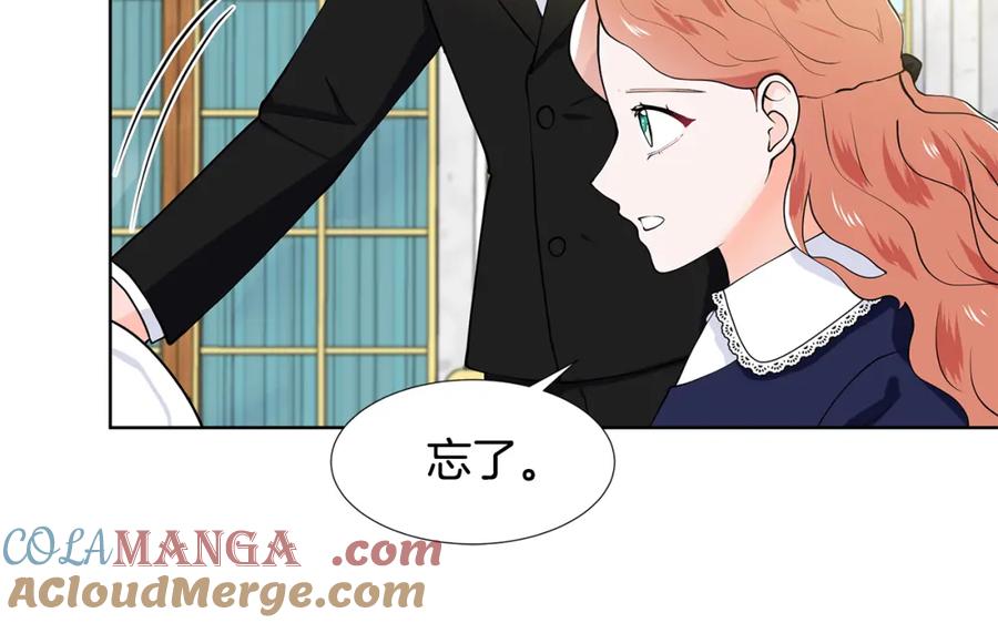 穿进女儿写的欧风小说里？ 第44话 吵架 第93页