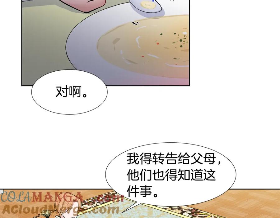 穿进女儿写的欧风小说里？ 第44话 吵架 第97页