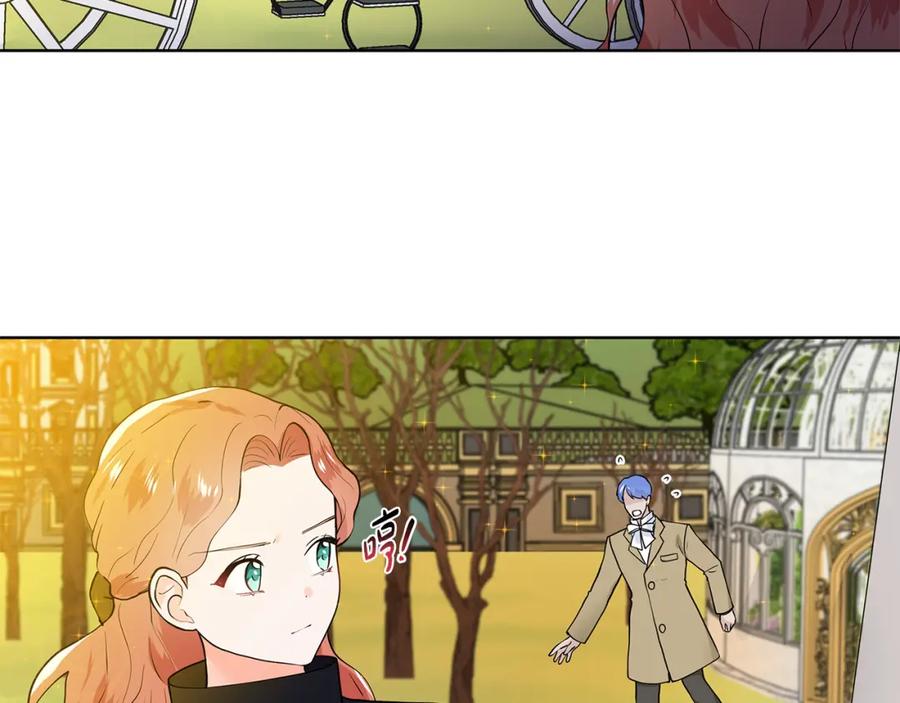 穿进女儿写的欧风小说里？ 第44话 吵架 第40页