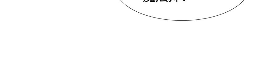穿进女儿写的欧风小说里？ 第44话 吵架 第80页