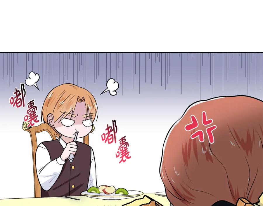 穿进女儿写的欧风小说里？ 第44话 吵架 第90页