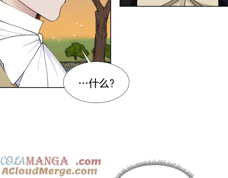 穿进女儿写的欧风小说里？ 第44话 吵架 第13页