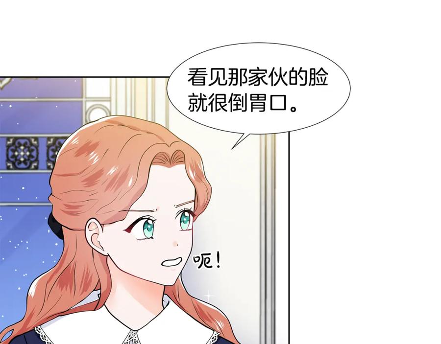 穿进女儿写的欧风小说里？ 第44话 吵架 第68页