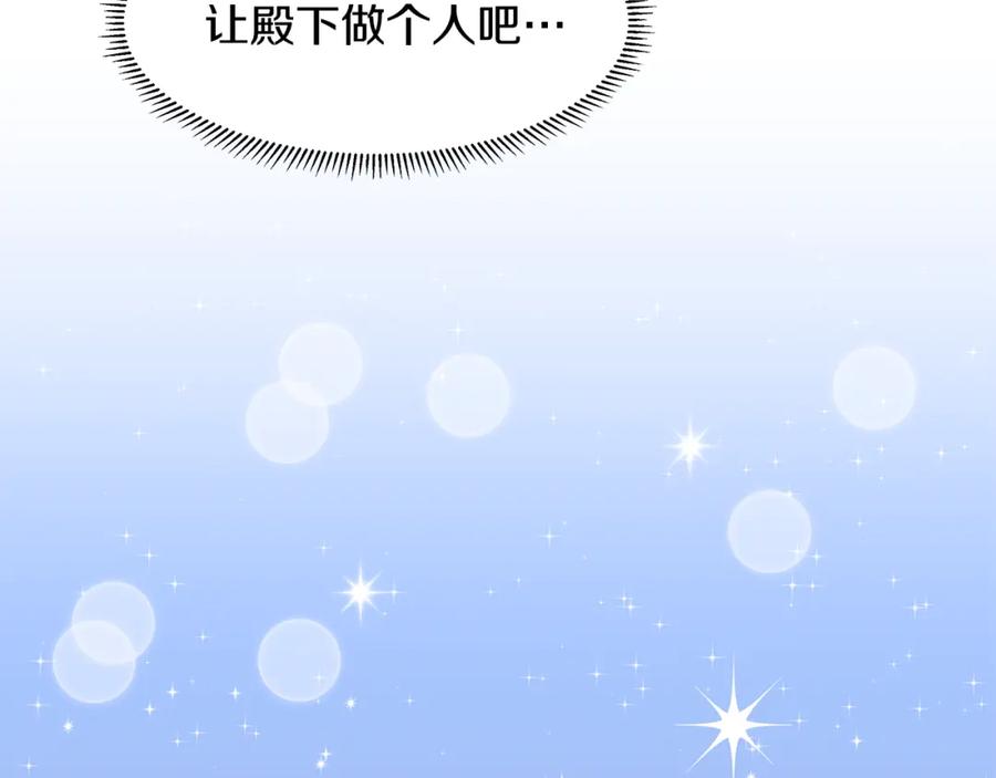 穿进女儿写的欧风小说里？ 第44话 吵架 第47页